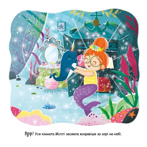 Зоріжка - фото 10