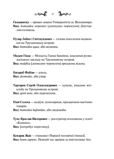 Лазарус - фото 11