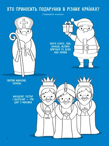 Мій новорічний нотатник - фото 6