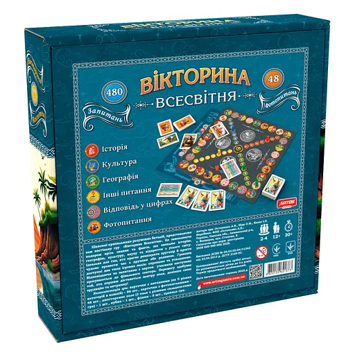 Настільна гра "Вікторина Всесвітня" Artos Games 1373, 96 карток з питаннями у п'яти категоріях - фото 2