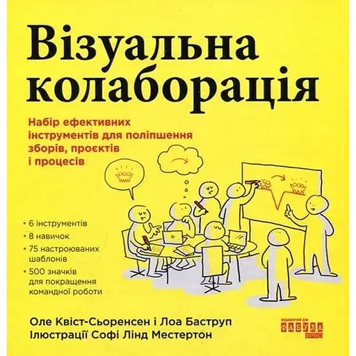 Візуальна колаборація - Оле Квіст-Сьоренсен
