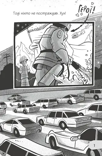 Щоденники зомбі. Корови апокаліпсису - фото 5