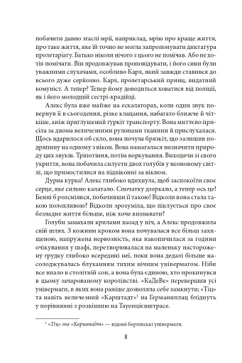 Гольдштайн - фото 6