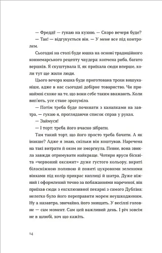 Список запрошених - фото 9