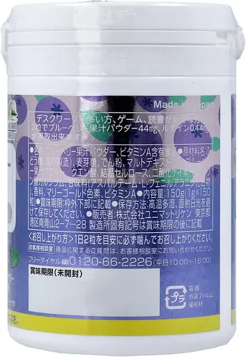 Дієтична добавка Unimat Riken Zoo з чорницею та лютеїном зі смаком чорниці 150 жувальних пігулок - фото 3