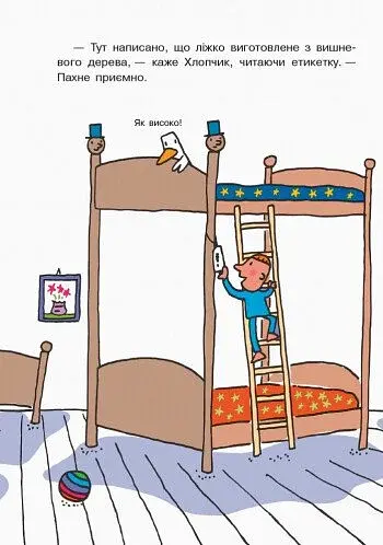 Як народився пан Дерево. Світ пана Водиці - фото 3