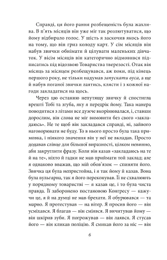 Золотий жук - фото 7