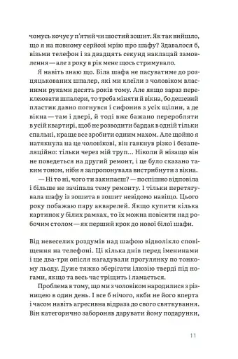 Шептуха - фото 10