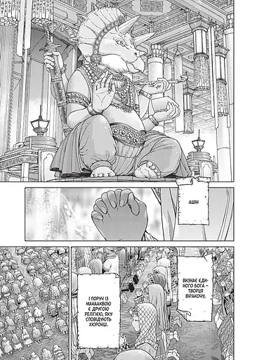 Чарівник бібліотеки. Том 4 - фото 3