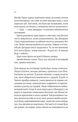 Любий Едварде - фото 8