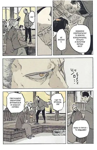 Відьмак. Ронін - фото 8