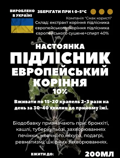 Настойка на корне подлесник европейский 200 мл - фото 2