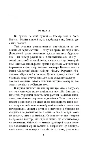 Ковток повітря - фото 10