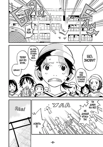 Твоя квітнева брехня. Том 1 - фото 5