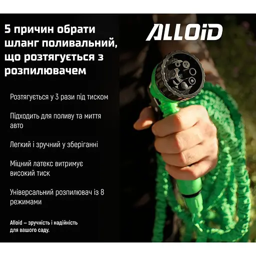 Шланг поливочный растягивающийся Alloid с распылителем 15 м (WH-7515) - фото 12