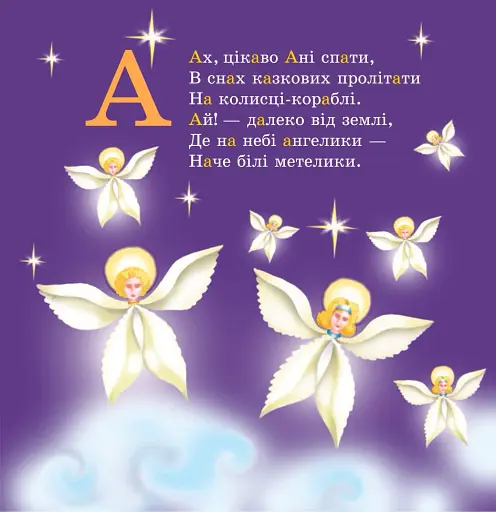 Абетка - фото 2