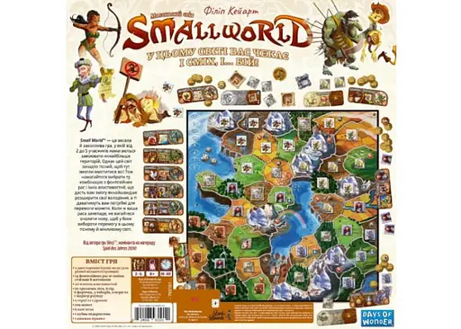 Настольная игра Lords of Boards Маленький мир (Small World) (укр.) (LOB2346UA) - фото 3