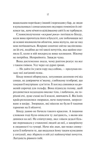 Яскраві роки - фото 12