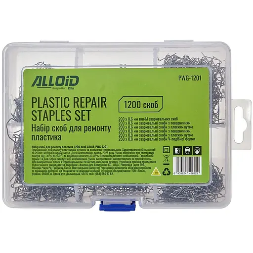Набор скоб Alloid Building Tools для ремонта пластика 1200 шт. (PWG-1201) - фото 1