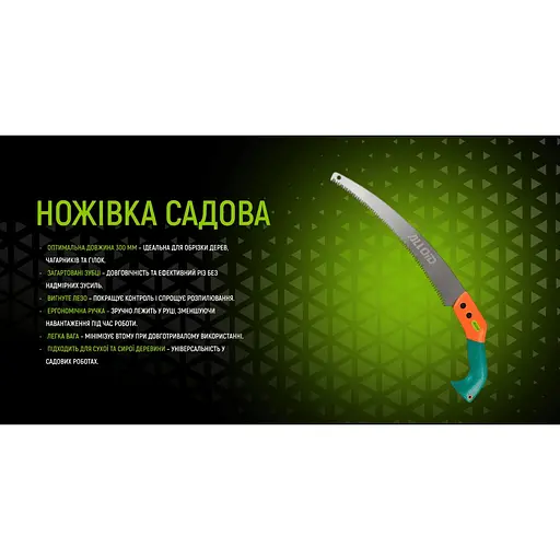 Ножовка садовая Alloid 300 мм (PS-774300) - фото 4