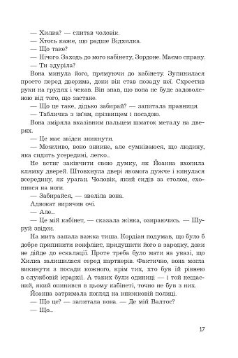 Імунітет - фото 10