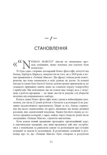 Магазин моєї мрії - фото 10