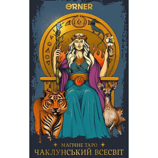 Карты Таро Orner Магическое Таро: Колдовская Вселенная