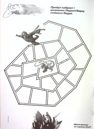 Марвел. Людина-Павук. Книжка-розвивайка з наліпками - фото 4