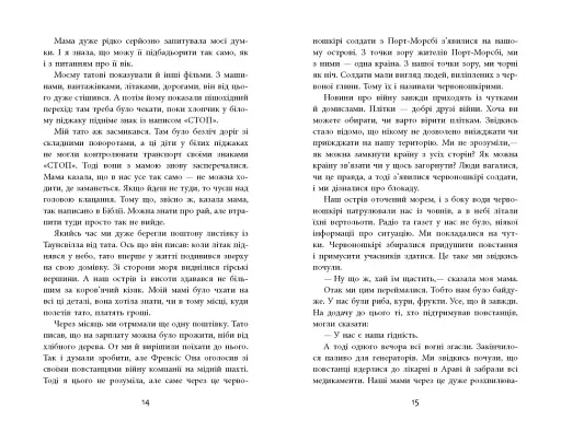 Містер Піп - фото 7