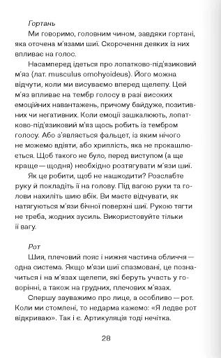 Так би мовити - фото 9