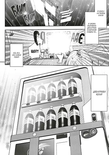 Я переродився торговим автоматом і тепер блукаю підземеллям. Том 2 - фото 2