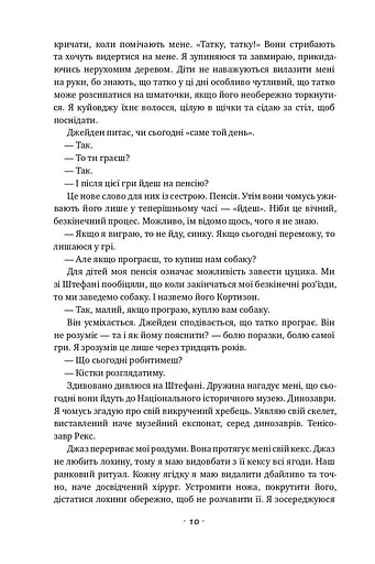 Відкритий. Автобіографія - фото 6