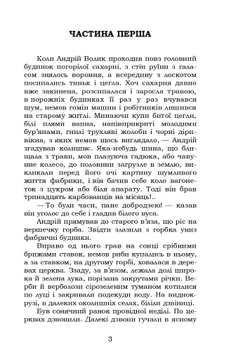 Fata Morgana - фото 3