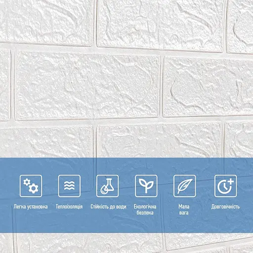 R001-2 Панель стеновая в рулоне 3D 700х3080х2мм Белый Кирпич SW-00002534 - фото 5