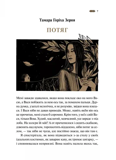 Мотанка - фото 7