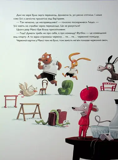 Заєць Гібіскус і Чемпіонат лісу з футболу - фото 8