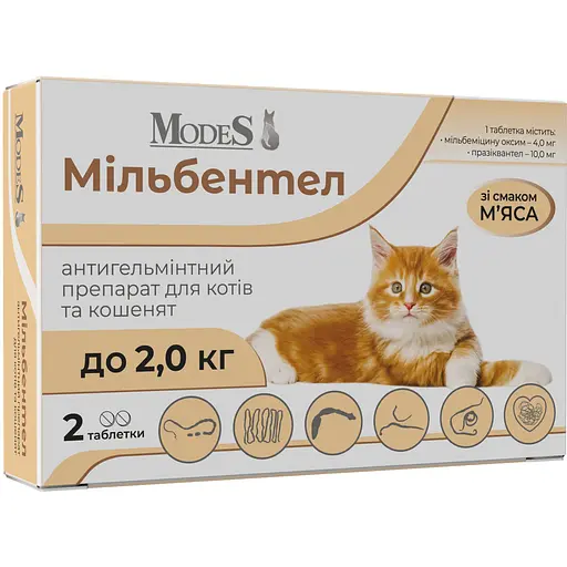 Таблетки антигельмінтні ModeS мільбентел для кошенят і котів до 2 кг - фото 3