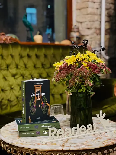 Дівиця - фото 2