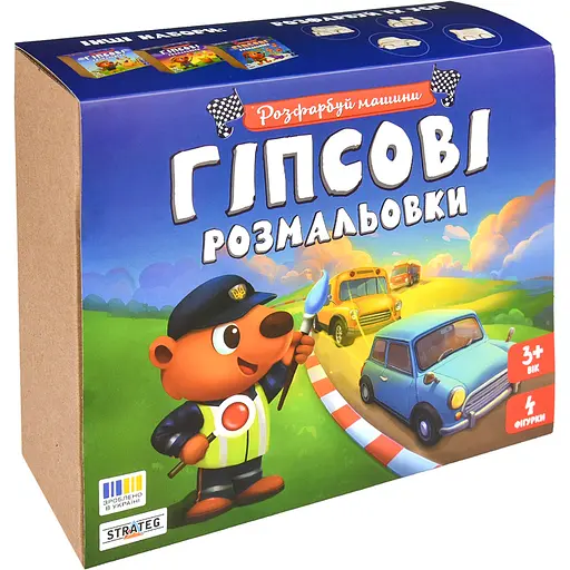 Набір для творчості Strateg Гіпсові розмальовки Розфарбуй машини (31038) - фото 1
