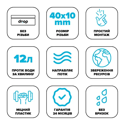 Аэратор Drop SP4010E для смесителя - 12 л/мин, без резьбы 40х10 мм - фото 3