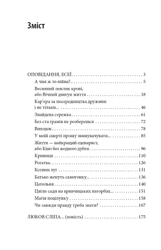 Знайдена сережка - фото 3