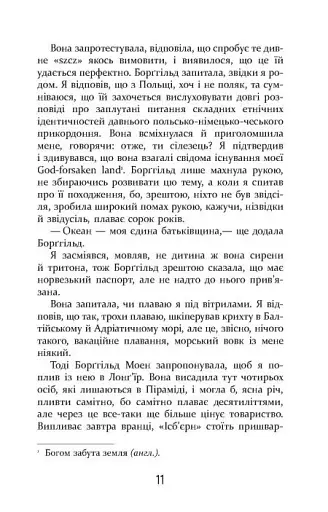 Холод - фото 9