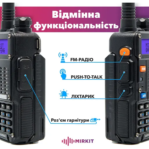 Рація Baofeng UV-5R MK3X 2100 mAh Triband + шнурок Mirkit (8040) - фото 5