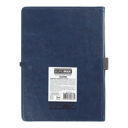 Ежедневник датированный Buromax Legend 2026 A5 искусственная кожа синий (BM.21149-02) - фото 2
