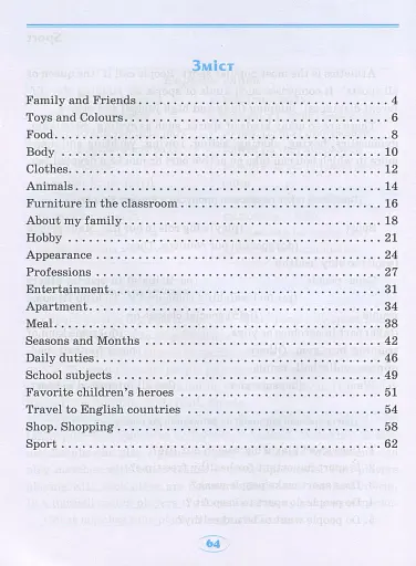 English. Початкова школа. Тренажер з читання та письма - фото 3