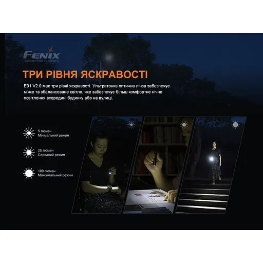 Ліхтар ручний Fenix E01 V2.0 чорний - фото 4