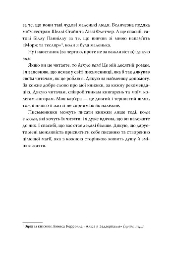 Привіт, незнайомко - фото 8