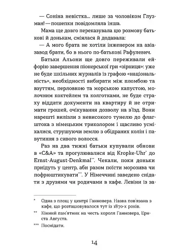 Життя типових принцес Нідерзаксен - фото 10