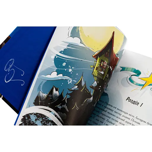 Книга Едді Полоз та снігові окуляри - Марчин Малец (517229) - фото 5