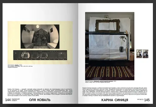 НАШІ РОКИ, НАШІ СЛОВА, НАШІ ВТРАТИ, НАШІ ПОШУКИ, НАШІ МИ - фото 4